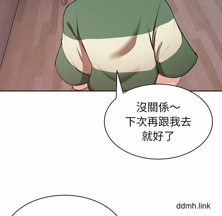 第一次失憶第14話