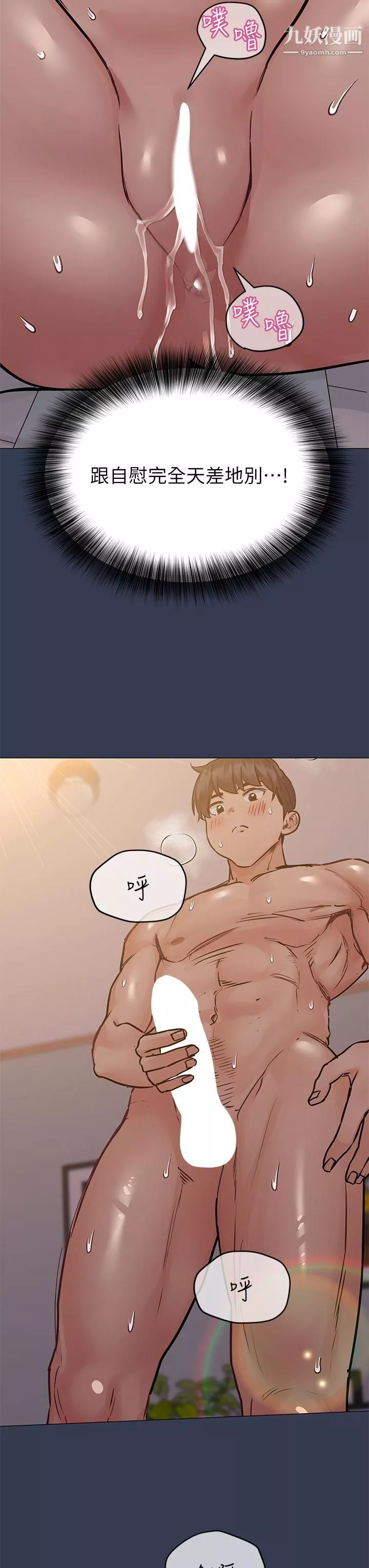 要對媽媽保密唷!第51話-共享肉棒的好姐妹