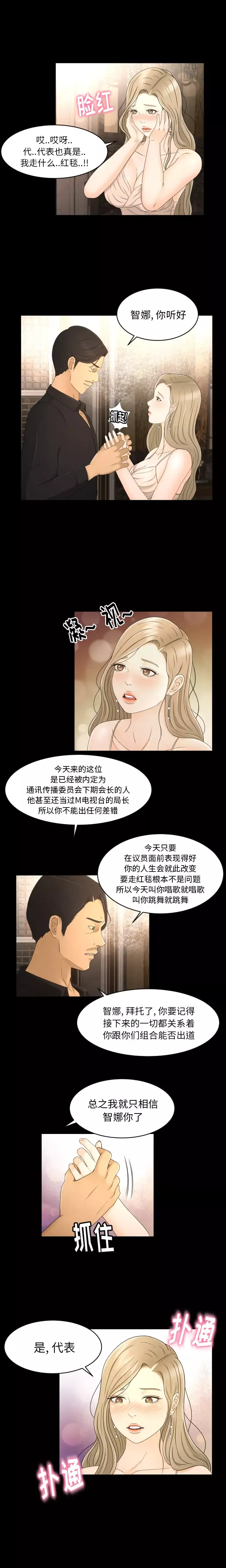 专属契约-第8章 - 图片 5
