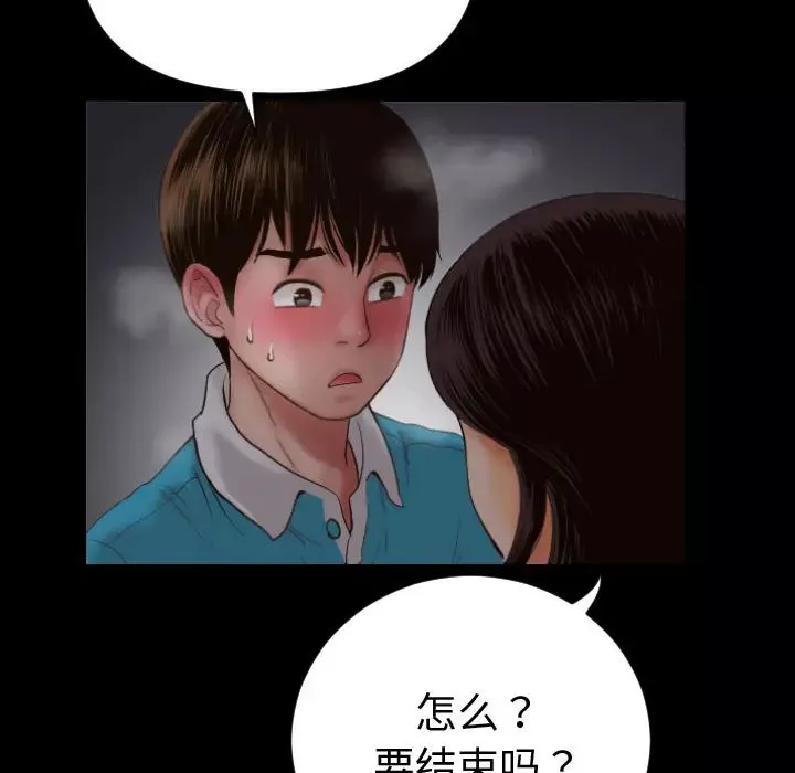 与学姐的那些事-第2话 - 图片 112