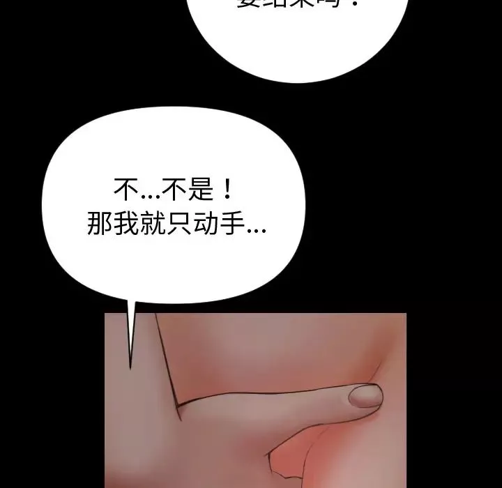 與學姐的那些事第2話