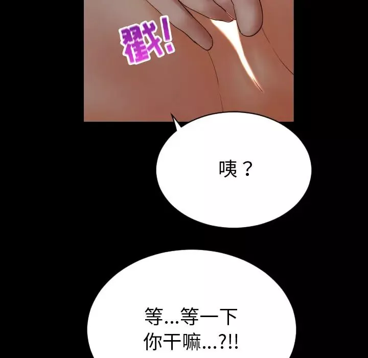 与学姐的那些事-第2话 - 图片 117