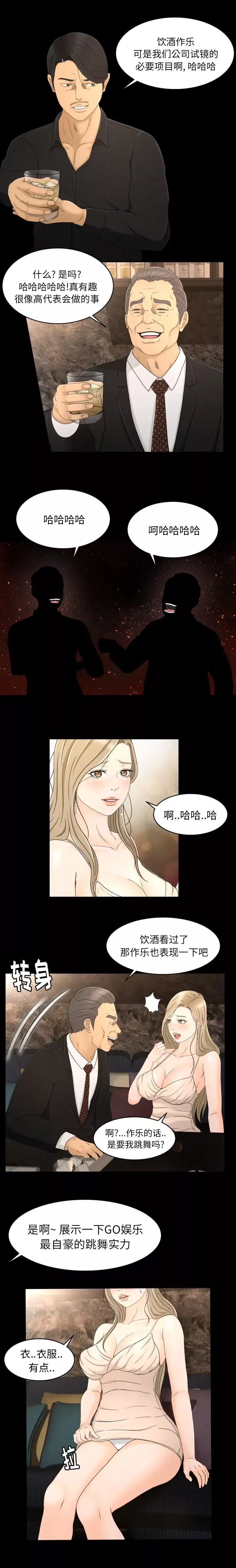 专属契约-第8章 - 图片 11
