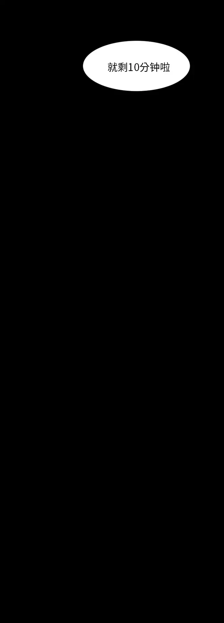 专属契约-第8章 - 图片 14