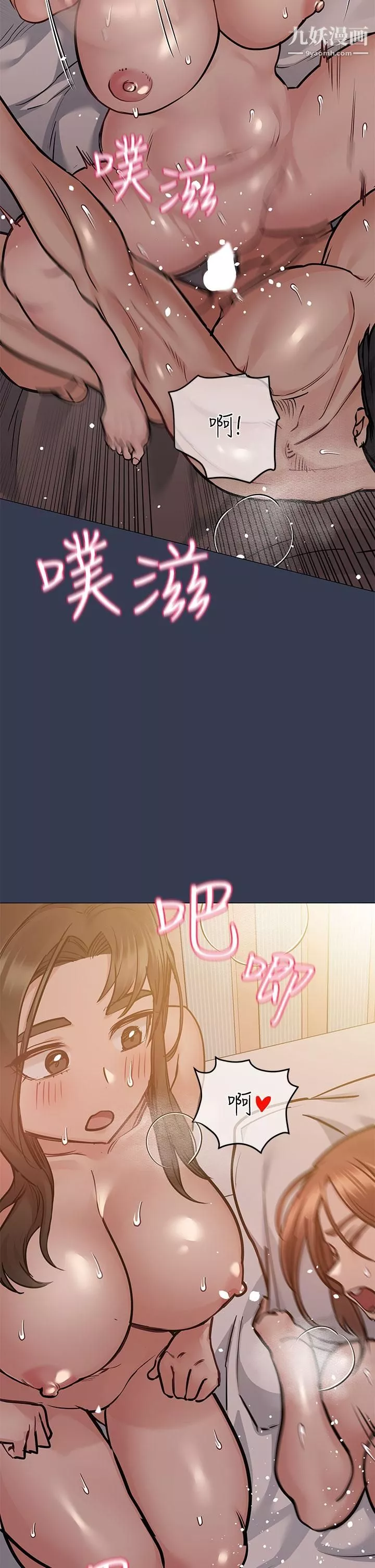 要对妈妈保密唷!-第51话-共享肉棒的好姐妹 - 图片 48
