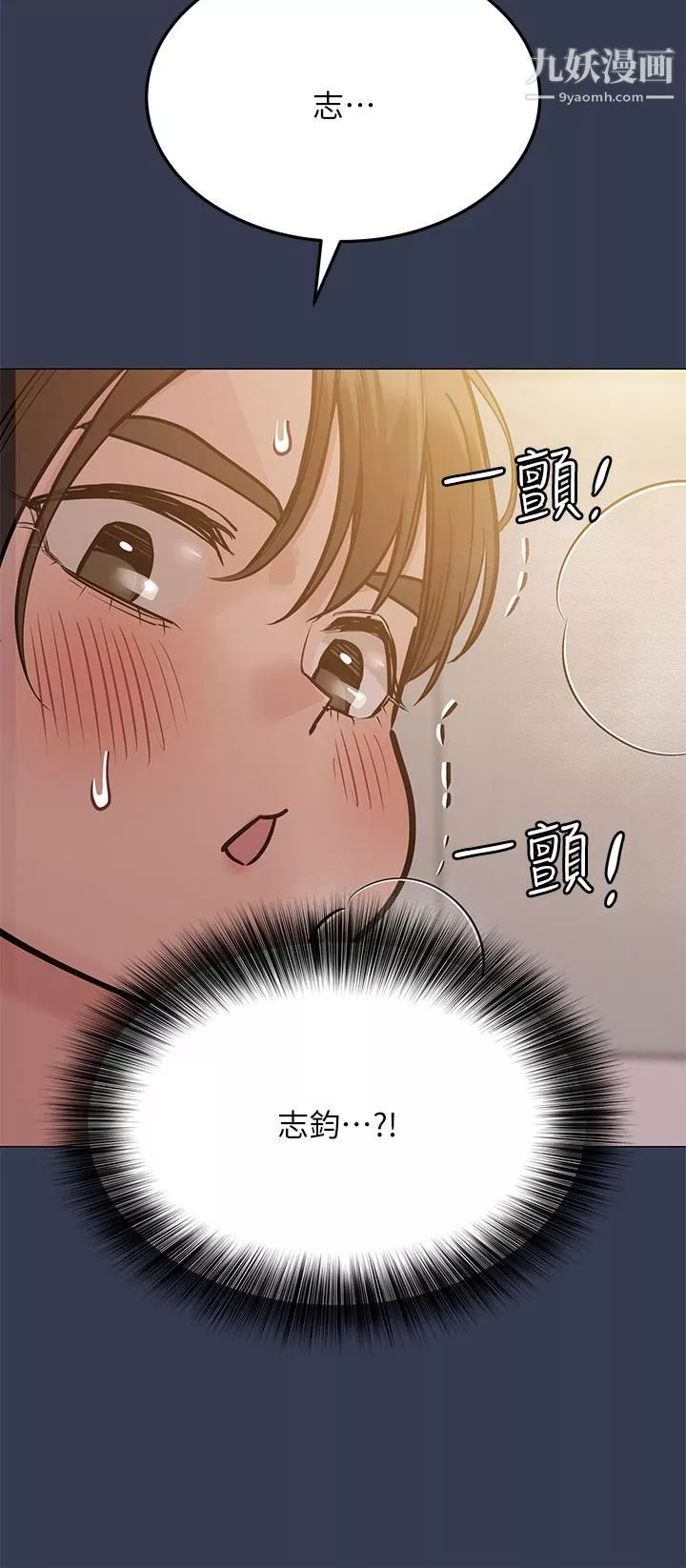 要對媽媽保密唷!第51話-共享肉棒的好姐妹