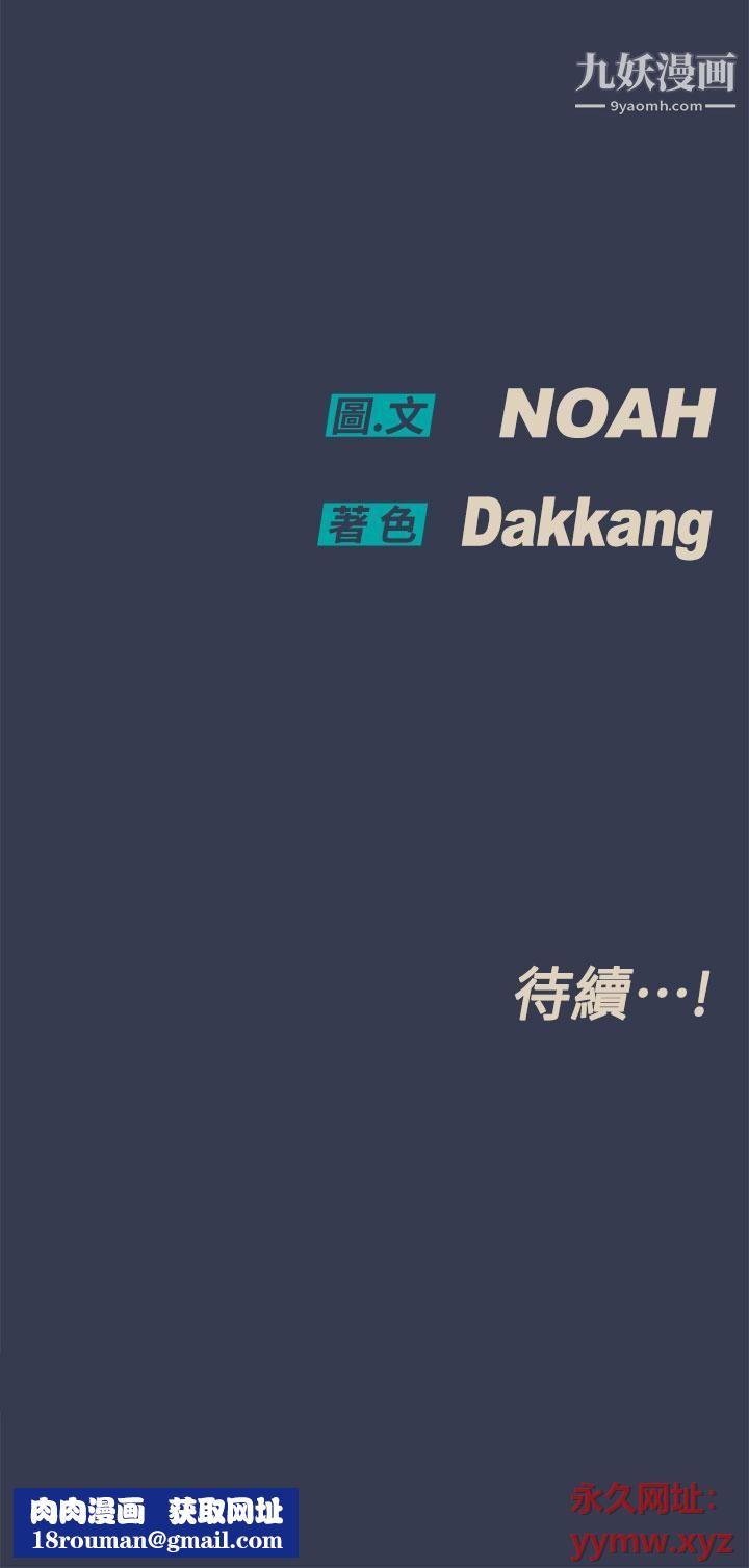 要对妈妈保密唷!第51话-共享肉棒的好姐妹