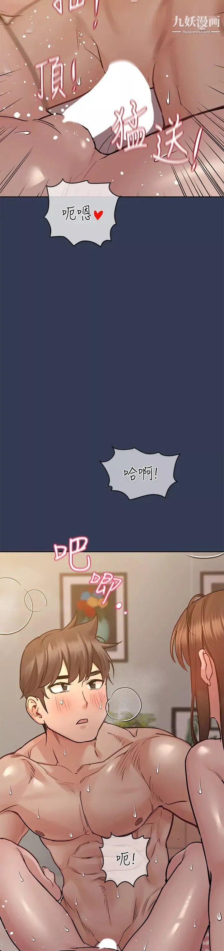 要对妈妈保密唷!-第52话-一次战两女的志钧 - 图片 3