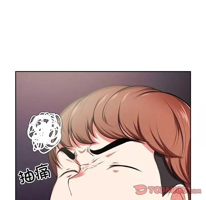 第一次失忆-第15话 - 图片 27