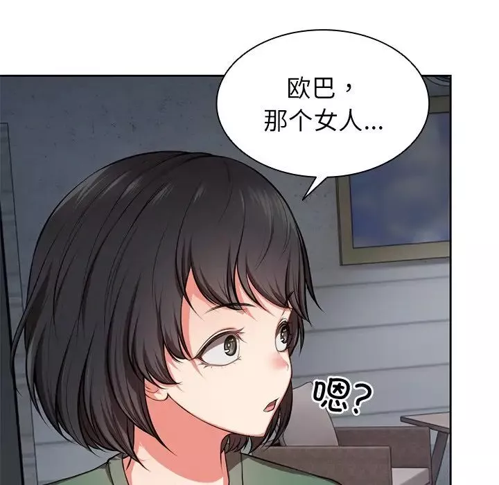 第一次失憶第15話