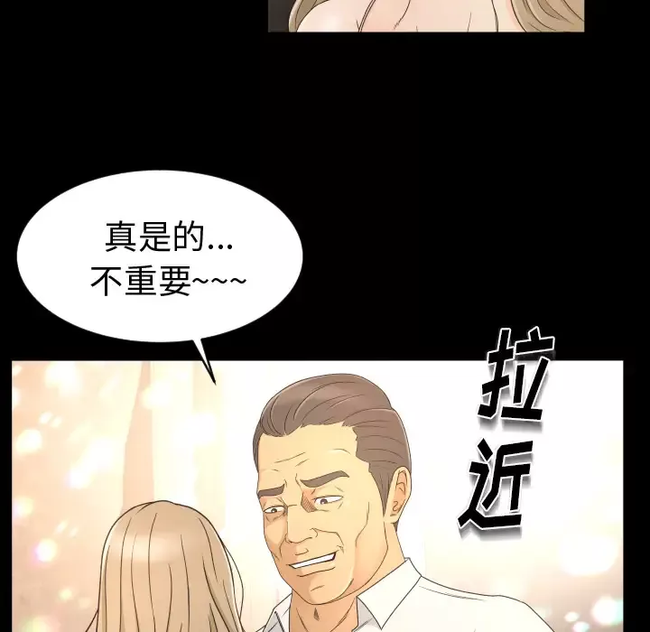 专属契约-第9章 - 图片 13