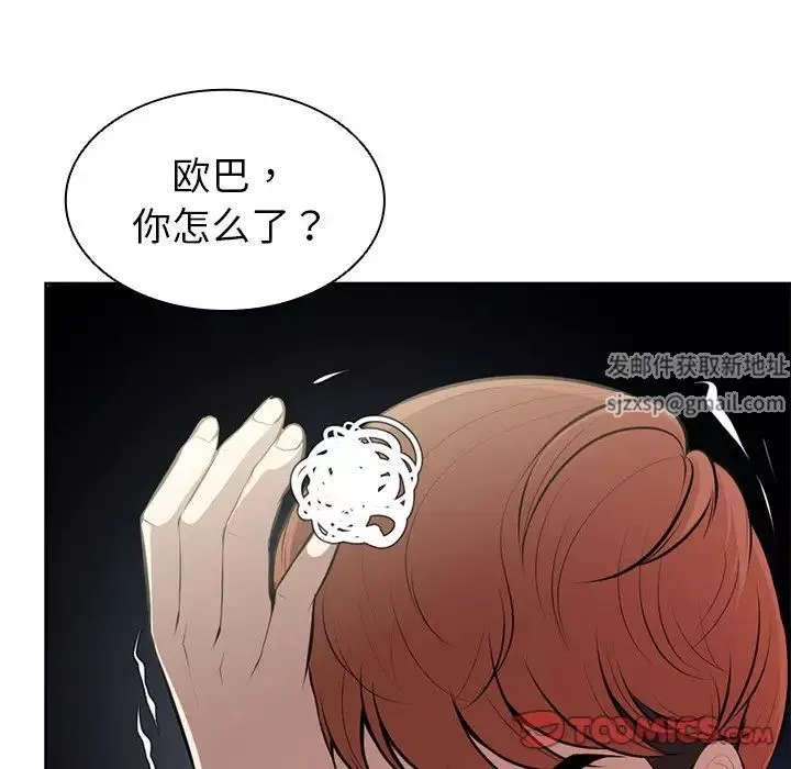 第一次失憶第15話