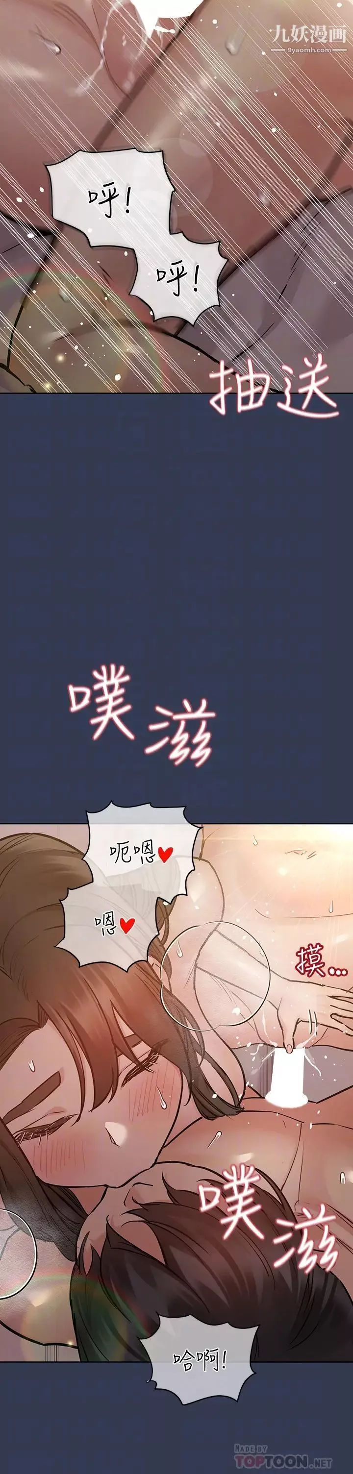 要對媽媽保密唷!第52話-一次戰兩女的志鈞