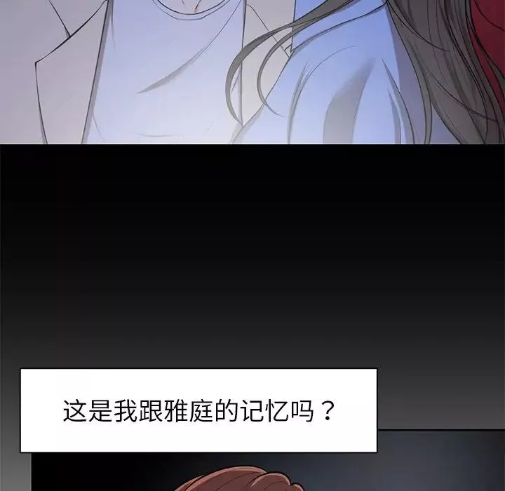 第一次失憶第15話