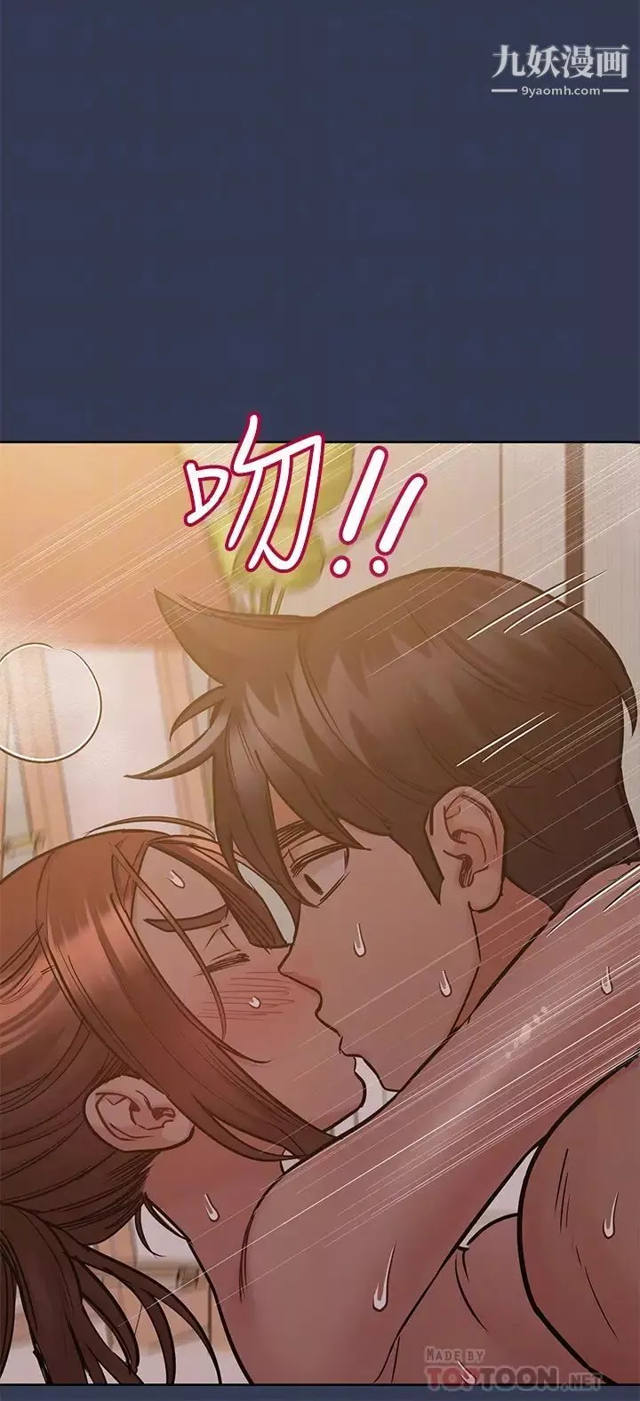 要對媽媽保密唷!第52話-一次戰兩女的志鈞