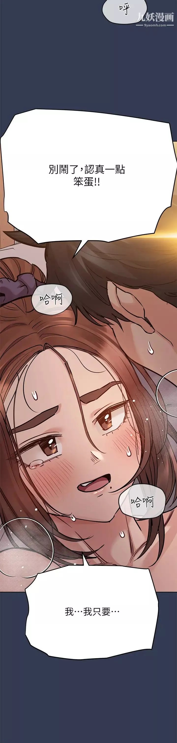 要對媽媽保密唷!第52話-一次戰兩女的志鈞