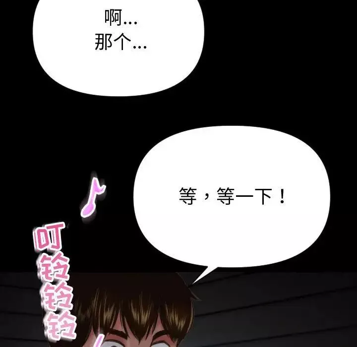 与学姐的那些事-第3话 - 图片 24