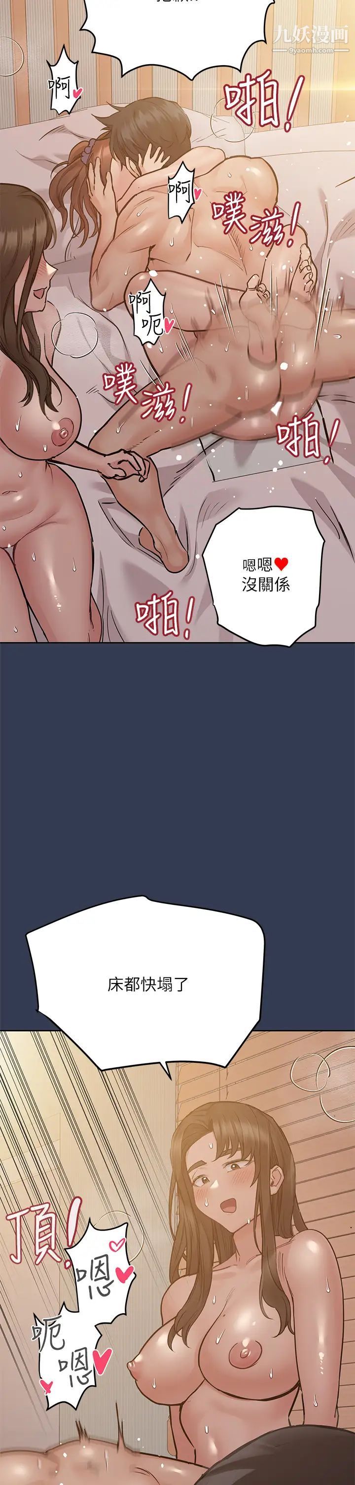 要对妈妈保密唷!第52话-一次战两女的志钧