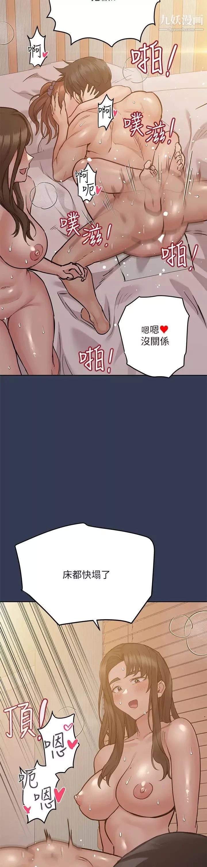 要對媽媽保密唷!第52話-一次戰兩女的志鈞