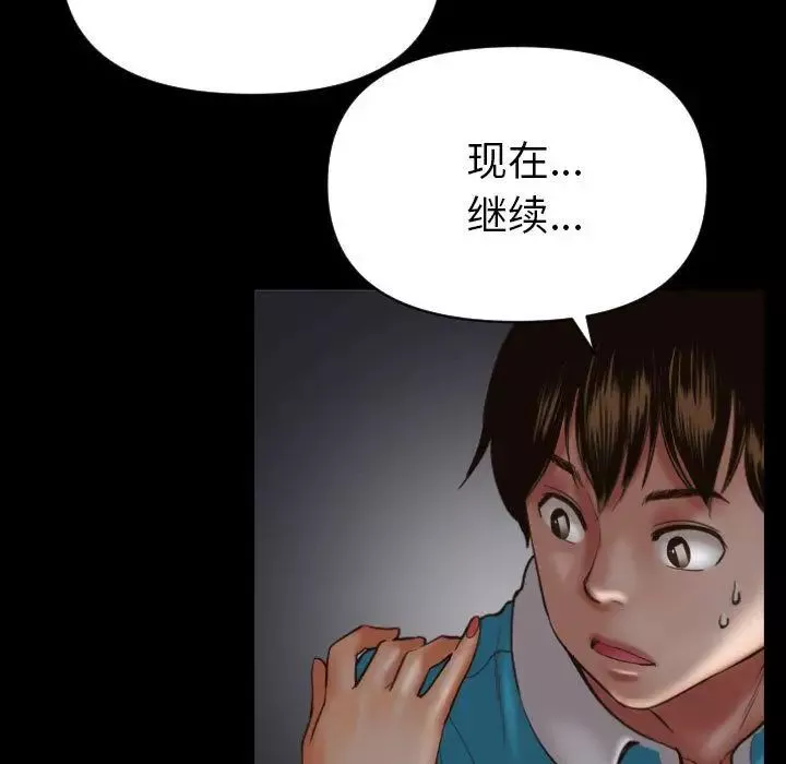 与学姐的那些事-第3话 - 图片 27
