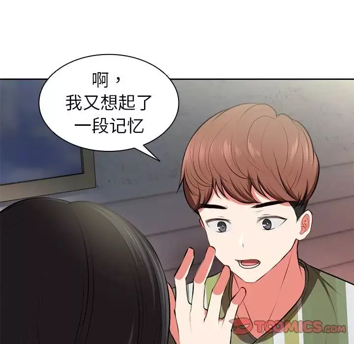第一次失忆-第15话 - 图片 51