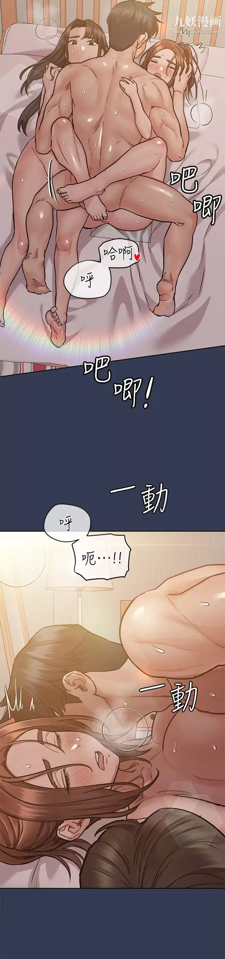 要对妈妈保密唷!-第52话-一次战两女的志钧 - 图片 27