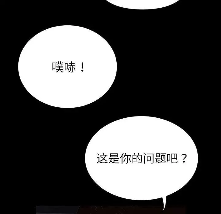 與學姐的那些事第3話