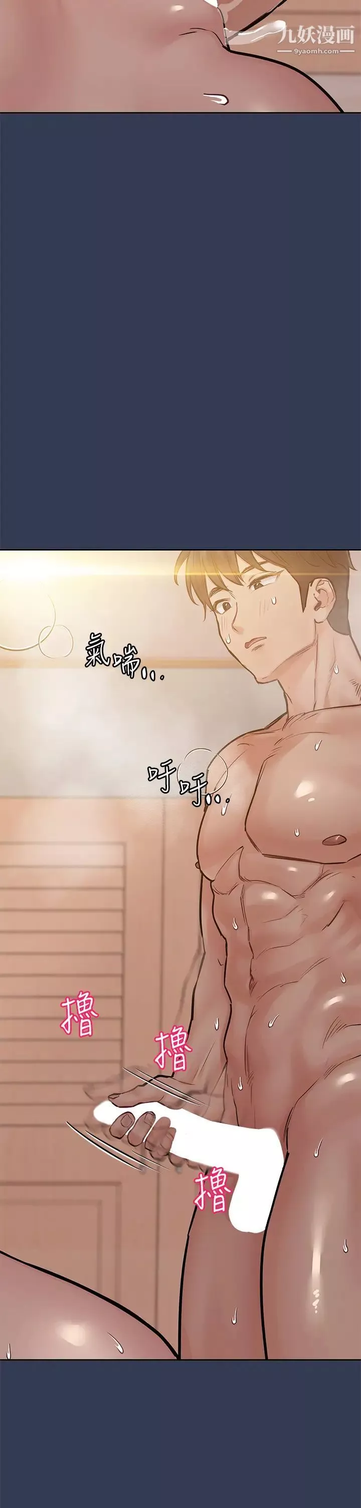要對媽媽保密唷!第52話-一次戰兩女的志鈞