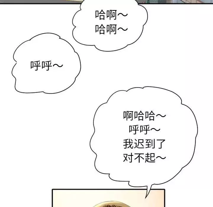 與學姐的那些事第3話
