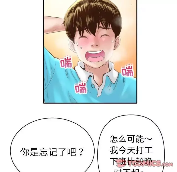 與學姐的那些事第3話