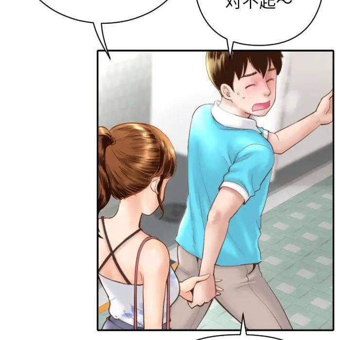 與學姐的那些事第3話