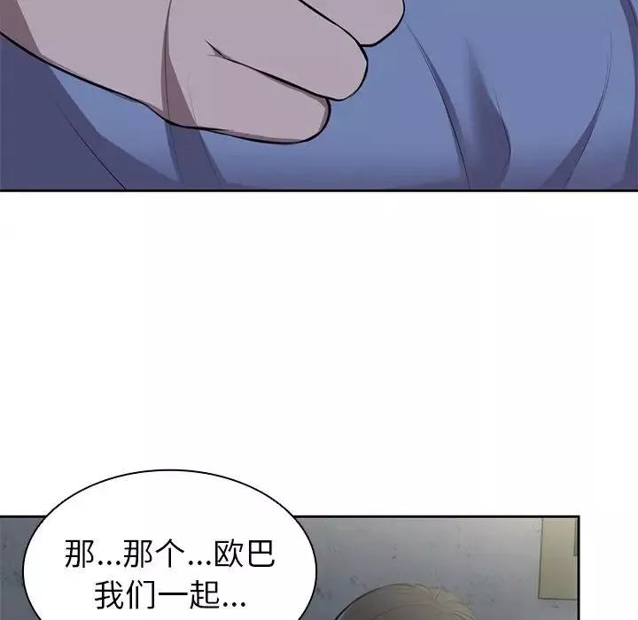 第一次失憶第15話