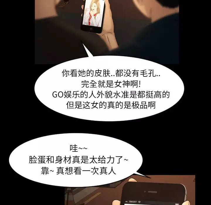 专属契约-第9章 - 图片 38