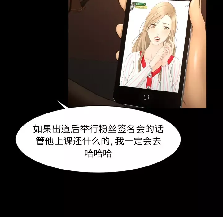专属契约-第9章 - 图片 39