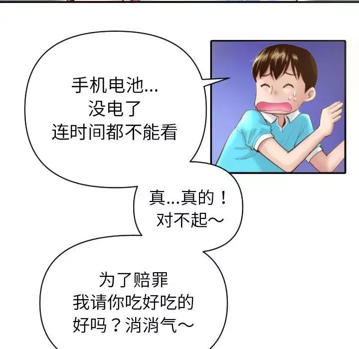 與學姐的那些事第3話