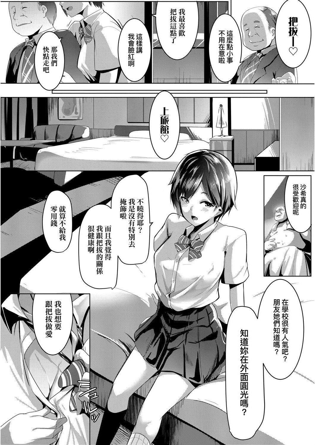 [むねしろ]溺愛交尾[中國翻訳][未來數位][DL版][むねしろ]溺愛交尾[中國翻訳][未來數位][DL版]