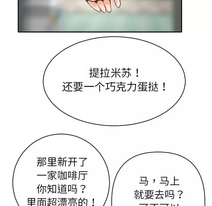 与学姐的那些事-第3话 - 图片 45