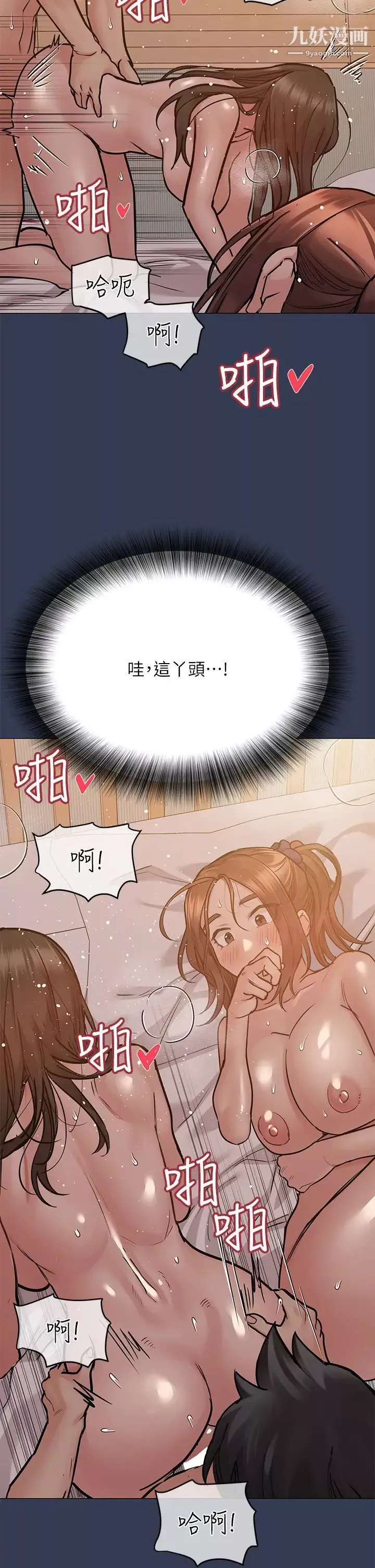 要對媽媽保密唷!第52話-一次戰兩女的志鈞