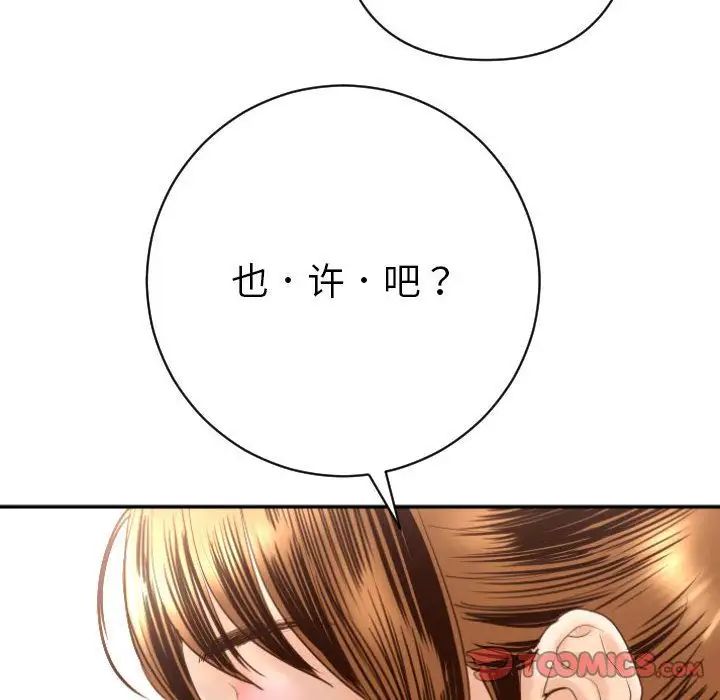 与学姐的那些事第3话