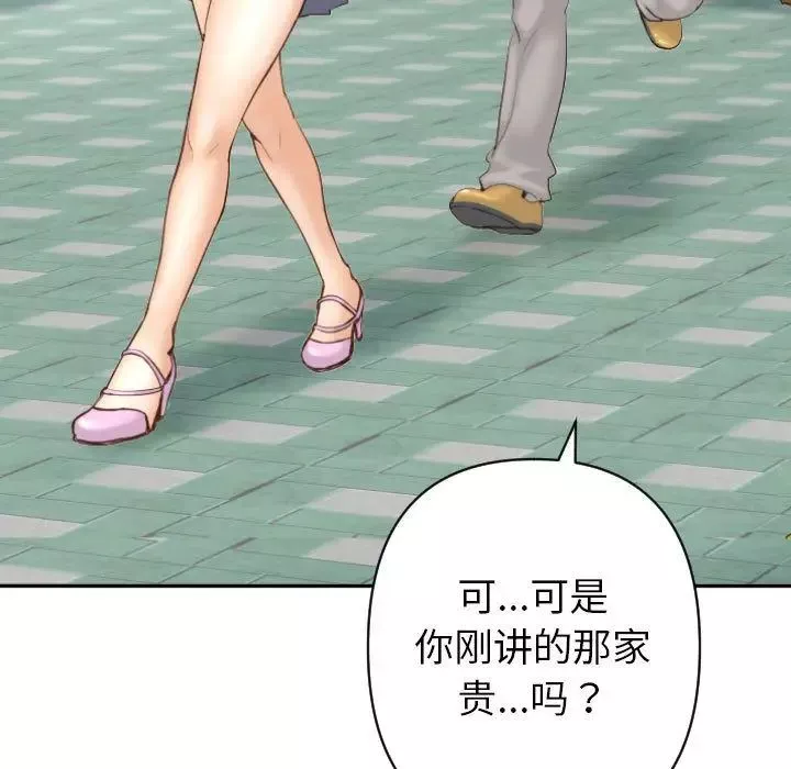 與學姐的那些事第3話