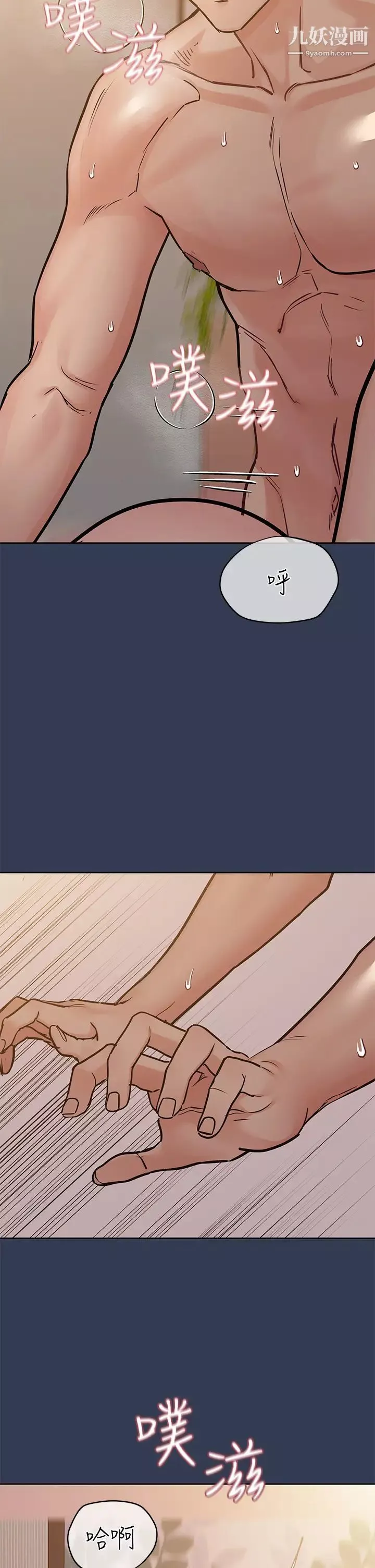 要對媽媽保密唷!第52話-一次戰兩女的志鈞