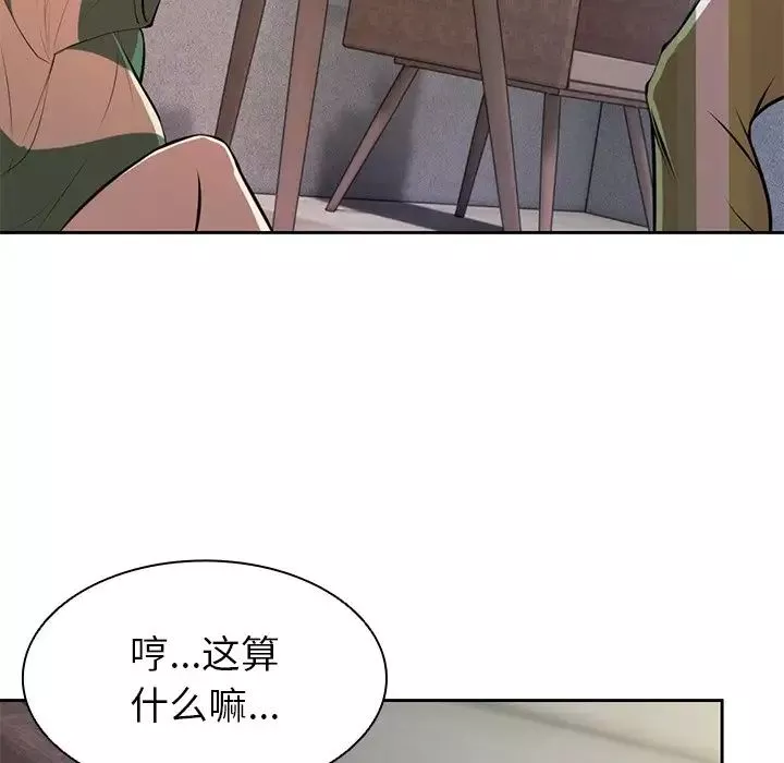 第一次失忆-第15话 - 图片 72
