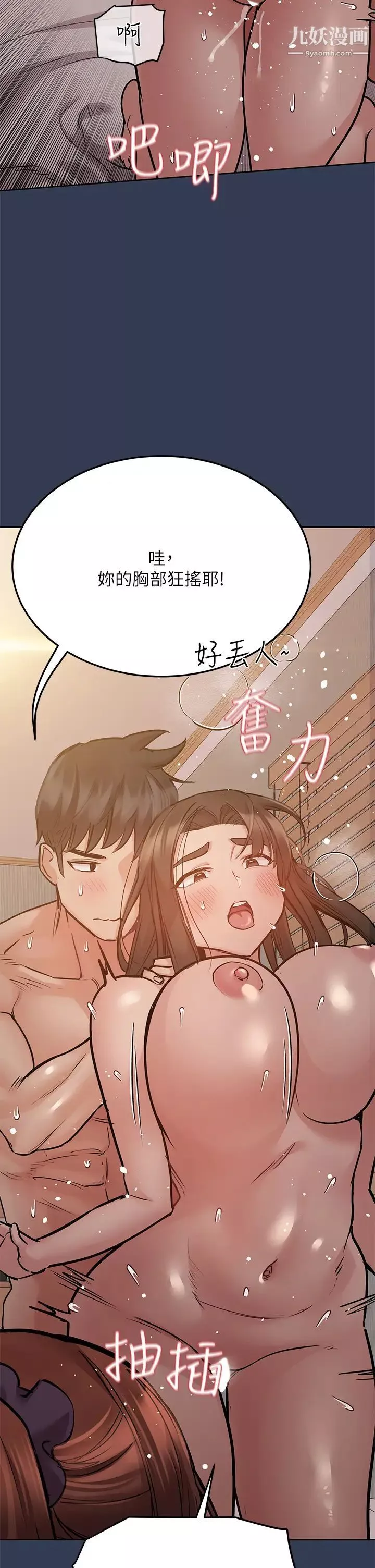 要對媽媽保密唷!第52話-一次戰兩女的志鈞