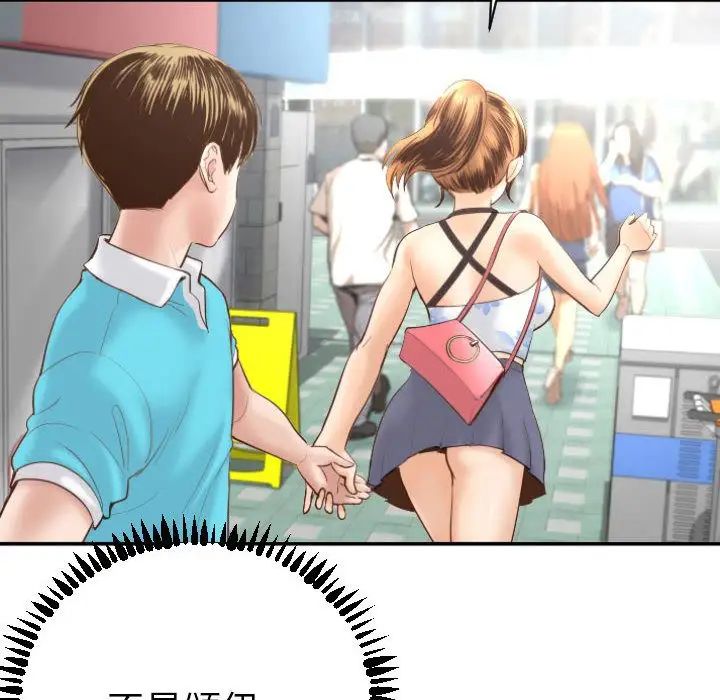 与学姐的那些事第3话