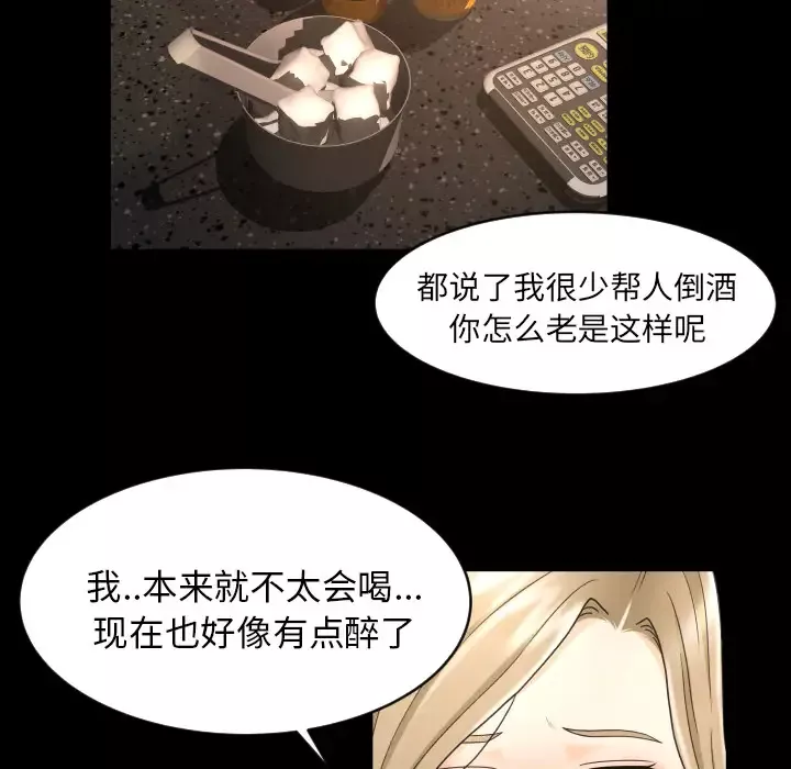 专属契约-第9章 - 图片 47