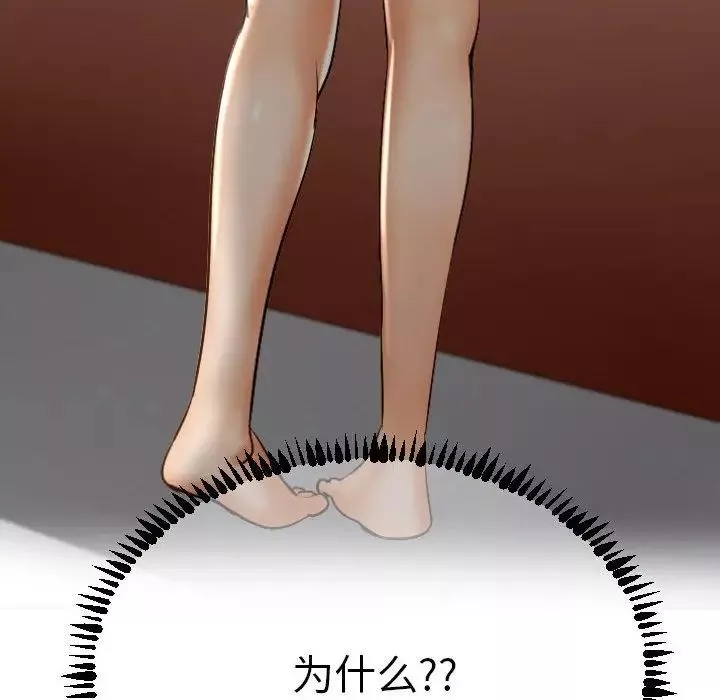 與學姐的那些事第3話