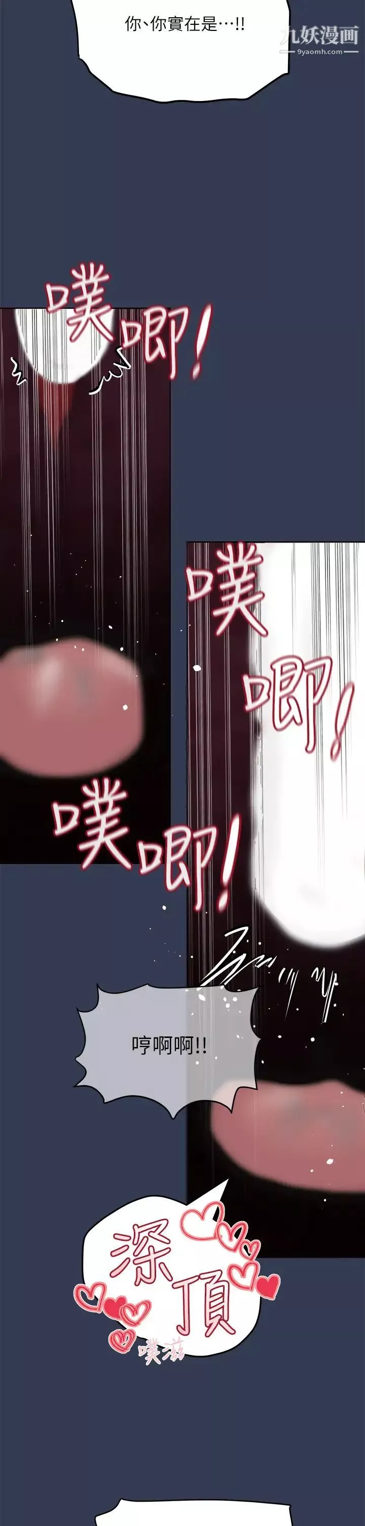 要对妈妈保密唷!-第52话-一次战两女的志钧 - 图片 41