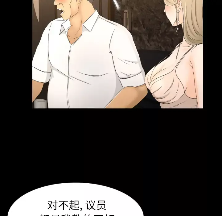 专属契约-第9章 - 图片 49