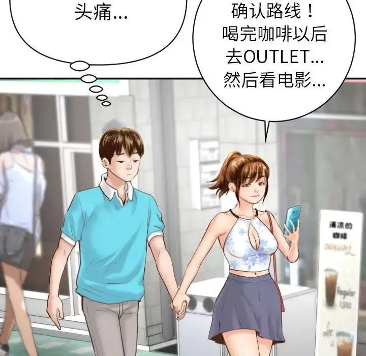 與學姐的那些事第3話