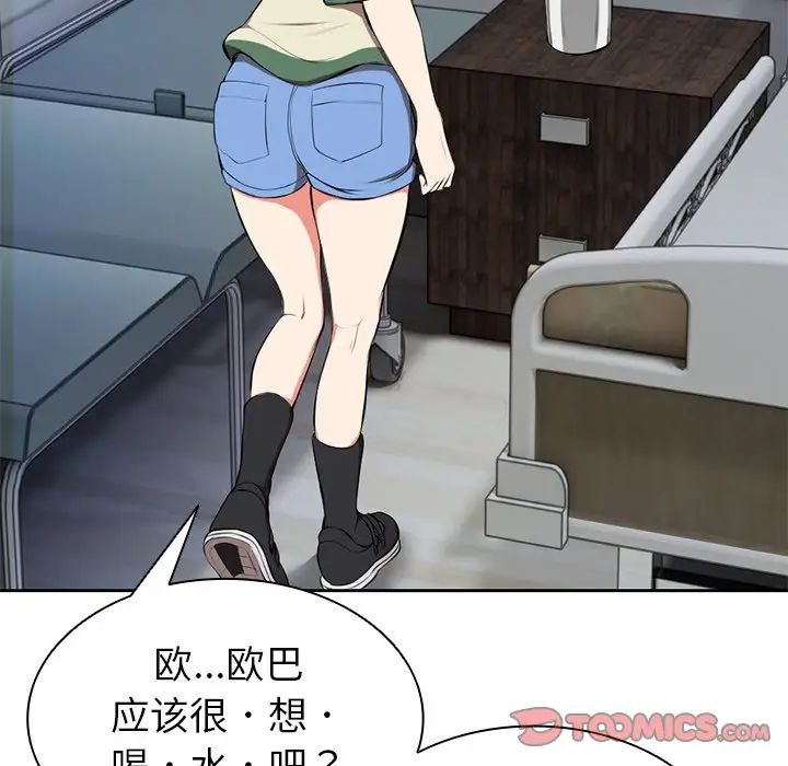 第一次失忆第15话